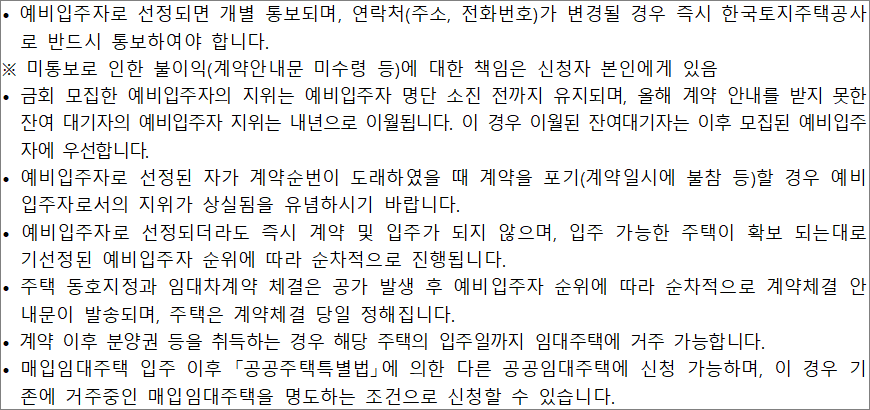 고령자 매입임대주택 계약체결 고령자 매입임대주택 계약체결